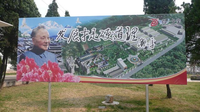 Deng Xiaoping Lijiang Yunnan